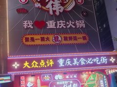 -八一好吃街·高品美食广场