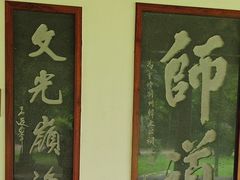 -韩文公祠