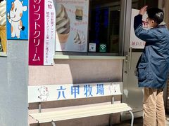 -神户六甲牧场(北野本店)