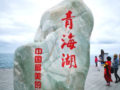 -青海湖国家重点风景名胜区