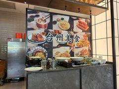 -远洲凤凰山庄臻味全日餐厅