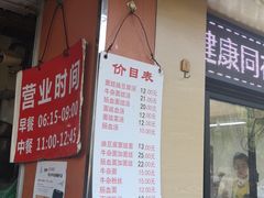 -仓桥面结店