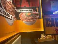 -熊吞·大碗丼烧肉饭(西市场嘉华店)