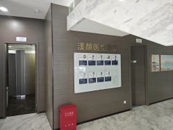 -上海漾颜医疗美容