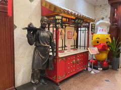 -北京全聚德(天安门店)