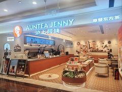 -沪上阿姨·臻选茶饮(上海环球港店)