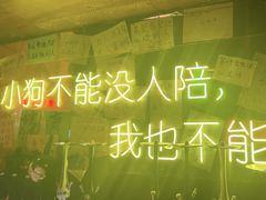 -你又瘦了小酒馆(奥体店)