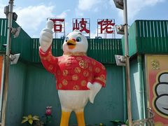 -石岐佬中山菜馆(张溪店)