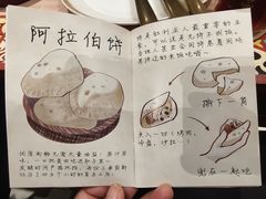 -BRBR叙利亚餐厅(总店)