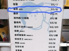 -琦琦蛋饼铺(上南店)