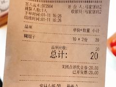 账单-嘉和一品粥(马家堡店)