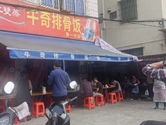 -正宗牛奇排骨饭(第一分店)