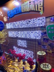 -失重星球乐园·蹦床馆(欢乐谷店)