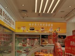 -味多美蛋糕(杨闸环岛店)