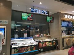 -盒马鲜生(顺义店)