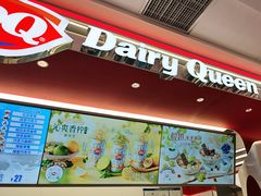 -DQ·蛋糕·冰淇淋(五棵松万达店)