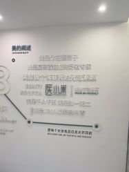 -杭州医巢医疗美容