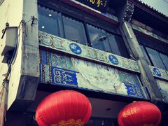 门面-峨嵋酒家(地安门店)