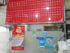 -古街捞化牛杂(井大店)