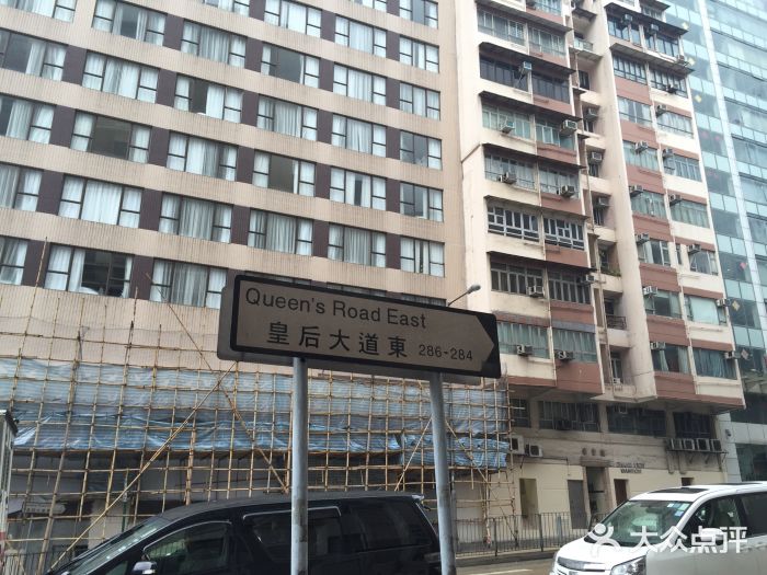 皇后大道东-图片-香港景点-大众点评网