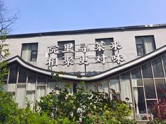 -院里寻菜·祖庵菜宴请(观沙岭店)