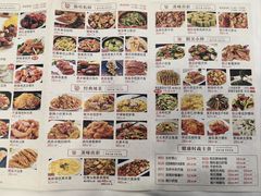 菜单-和乐喜点(宝岗大道店)