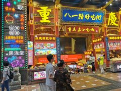 门面-八一路好吃街(雨田商务大厦店)