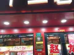-赵氏盱眙十三香龙虾(蓝村店)