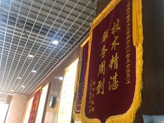 -郑远元专业修脚房(周庄中路店)