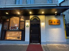 -老吉士酒家(天平路店)