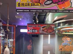 -路边羊烧烤酒场(宝带路店)