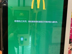 -麦当劳(国家体育场南路店)