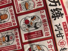 -阿甘锅盔(合生汇购物中心店)