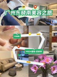 -MIDA蜜哒•科技逆龄美肤连锁