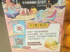 -天虹购物中心(石路店)