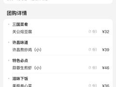 -群英会·三国菜(曹魏古城店)