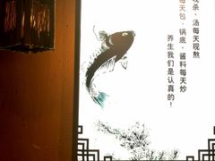 -土著渔匠·养生蝴蝶鱼(香樟路店)