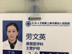 -上海市第四人民医院