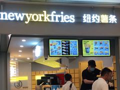 门面-纽约薯条(世豪广场店)