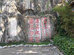 -星湖旅游景区七星岩