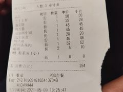 账单-唯成•韩国炭火烤肉 유성고기