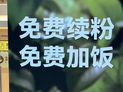 -三千粉牛肉米粉(来客茂店)