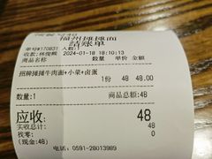 -福州味道(福州长乐国际机场店)