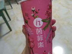 -茵菲乐(师院店)