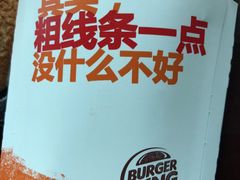 -汉堡王(常熟美城店)