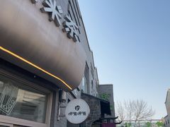 -龙湖星悦荟(颐和店)