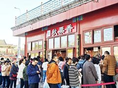 -秋栗香(地安门店)