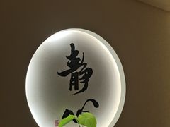 -手舒·采耳按摩·影院足道spa(莫愁湖东路店)