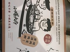 -小螺大作·螺蛳粉火锅(林和西店)