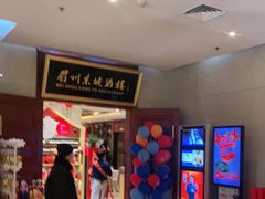 -眉州东坡(国贸店)